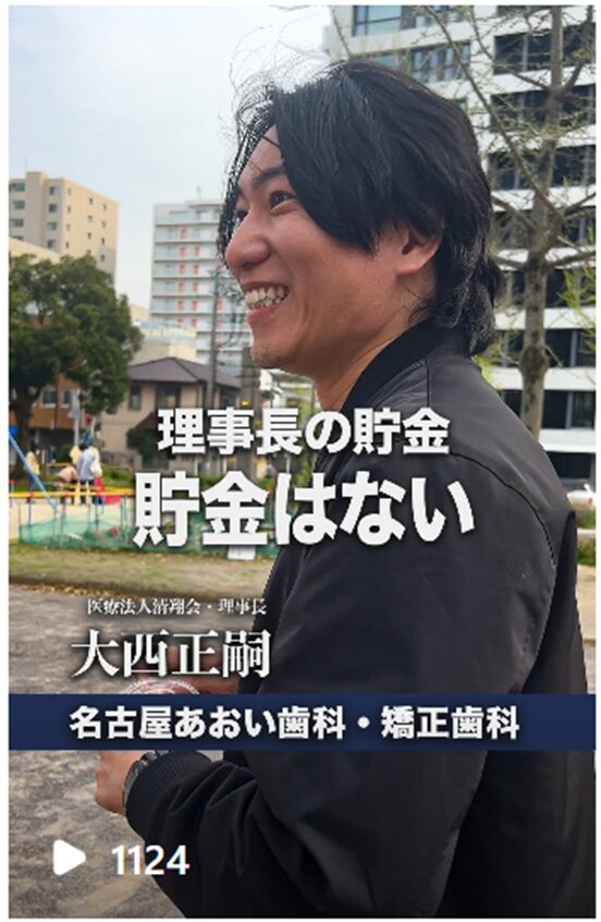 大西正嗣(バチェ3)の年収･学歴は?歯科医師で40歳独身の理由を調査