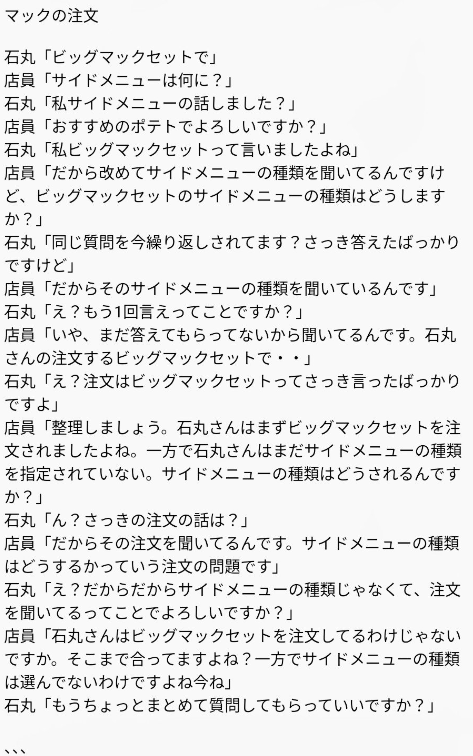 【話題】石丸構文とは何?小泉構文との違いは?元ネタ･ふかわのサブウェイまとめ