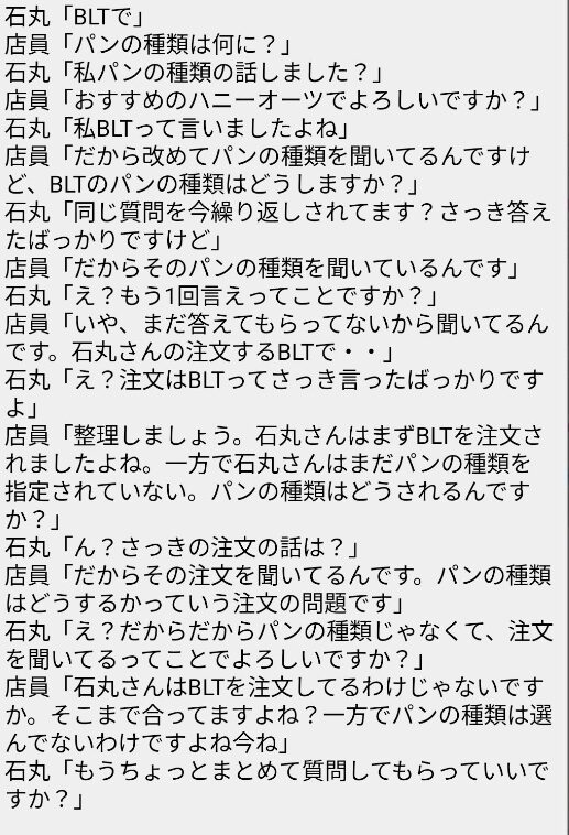 【話題】石丸構文とは何?小泉構文との違いは?元ネタ･ふかわのサブウェイまとめ