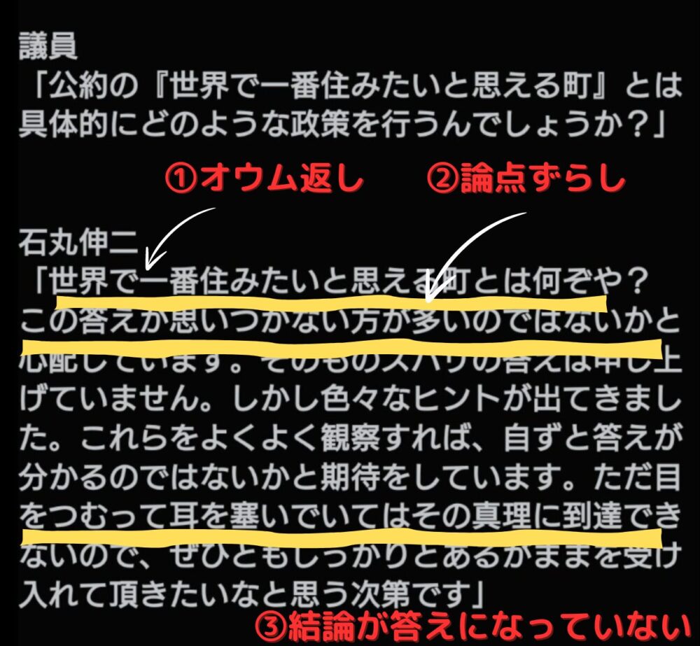 【話題】石丸構文とは何?小泉構文との違いは?元ネタ･ふかわのサブウェイまとめ