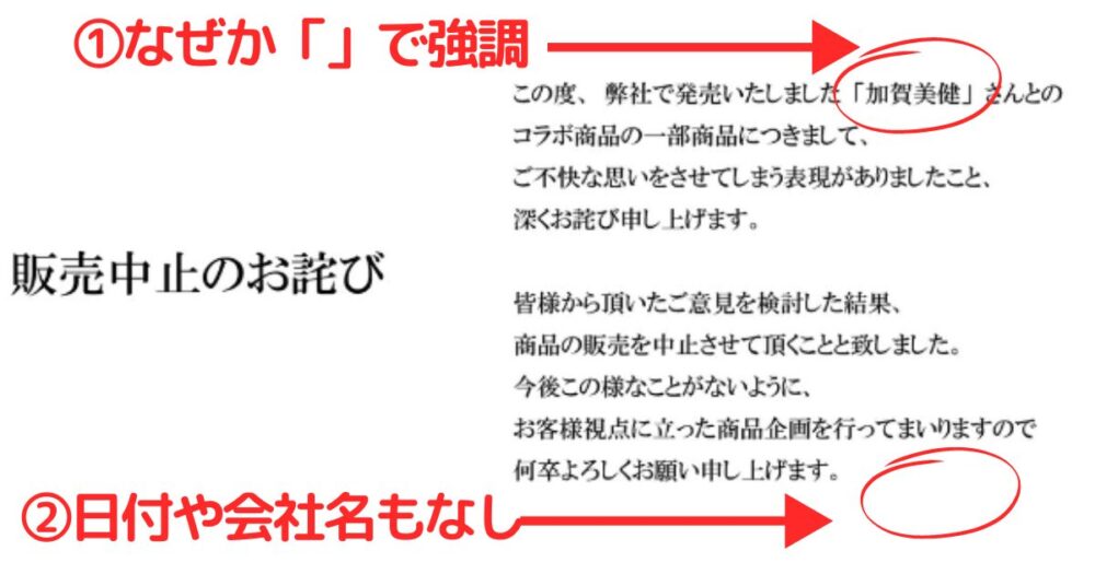 【炎上理由10選】しまむらバースデイ販売中止はパパ差別?肯定派の声も!