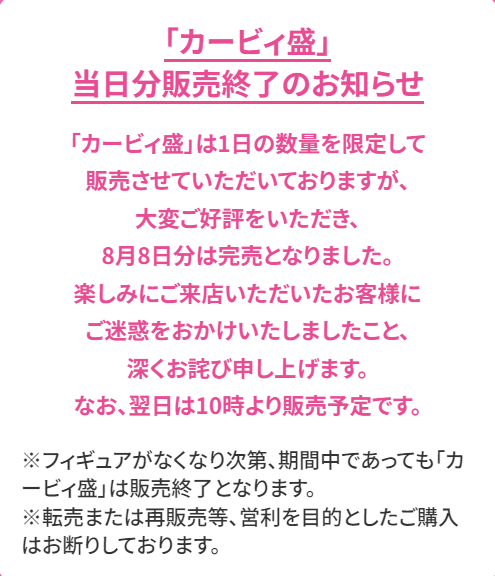 吉野家カービィ盛売り切れで買えない対処法5選!穴場や確実購入方法まとめ