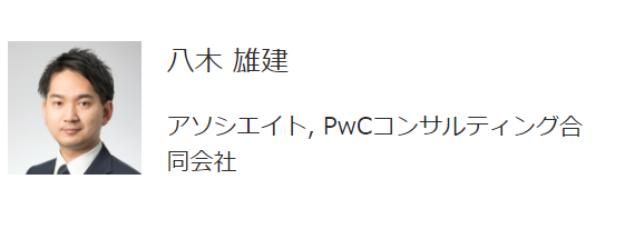 【マツコ】八木雄建(インドカレー)の職業は大手コンサル!年収や学歴まとめ