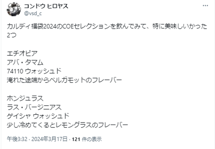 カルディ福袋2025の予約はいつから？当選確率や中身ネタバレまとめ