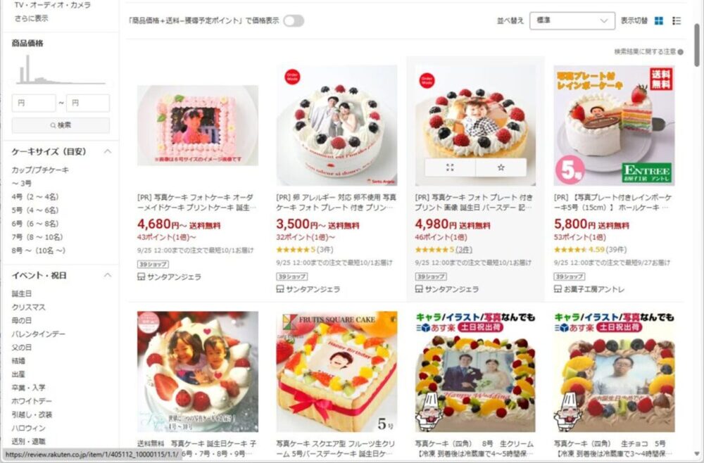 【2024】ちいかわクリスマスケーキ売り切れで再販は?確実な予約方法3選