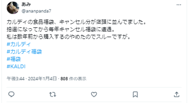 カルディ福袋2025の予約はいつから？当選確率や中身ネタバレまとめ